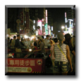 Night Market in Kaohsiung - Teaching English in Taiwan
