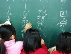 Learning Chinese while teaching English in Taiwan