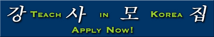 Teach English in Korea with Reach To Teach