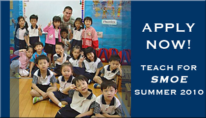 Teach English in Korea for SMOE - Fall 2010