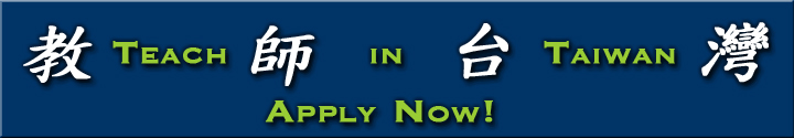 Teach English in Taiwan with Reach To Teach