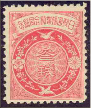Address Stamp - Temu South Korea